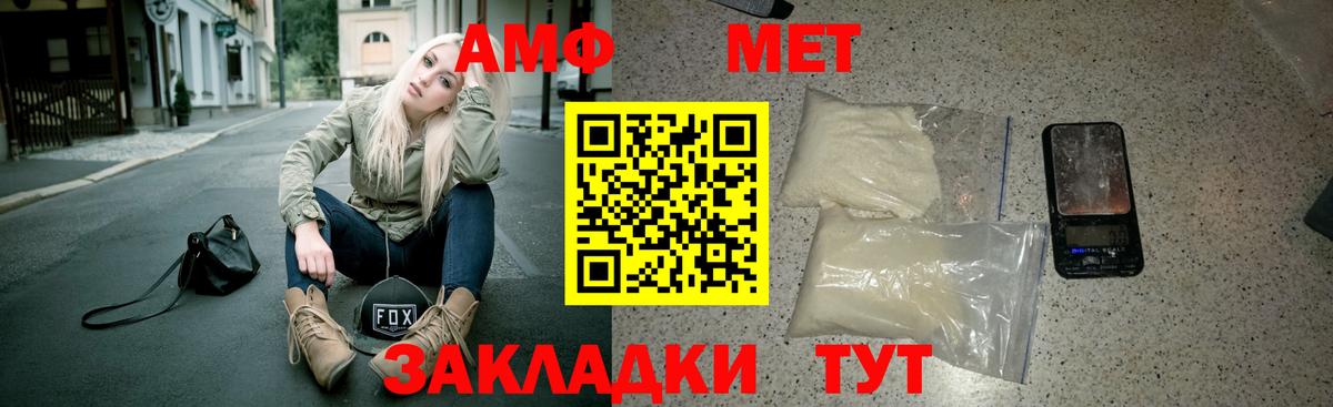 Амфетамин  АМФ Premium  Amphetamine  Вход с VPN  Советская Гавань 