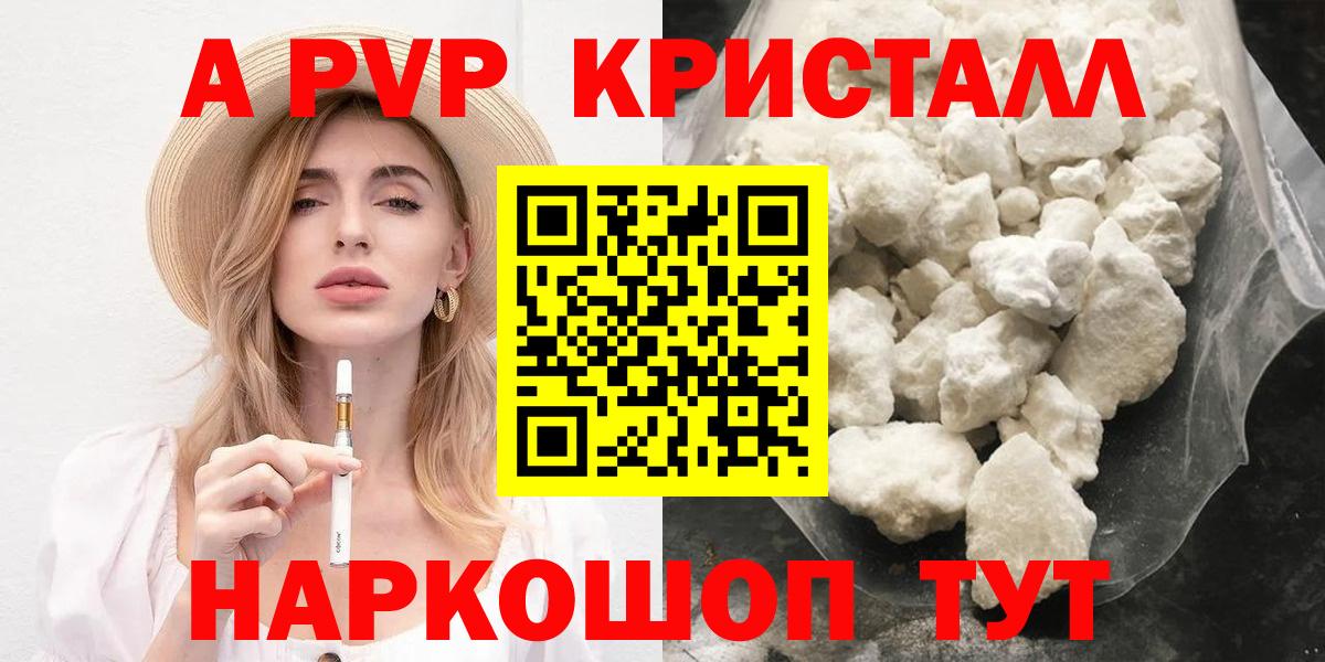 Alpha PVP СК  A-PVP СК  Вход с VPN  Советская Гавань 