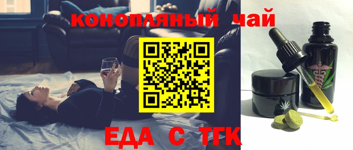 Cannafood марихуана  Вход с VPN  Советская Гавань 