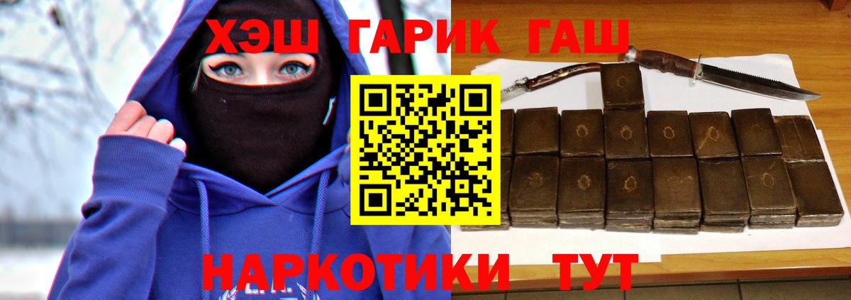 ГАШ AMNESIA HAZE  Вход с VPN  где найти наркотики  Советская Гавань 