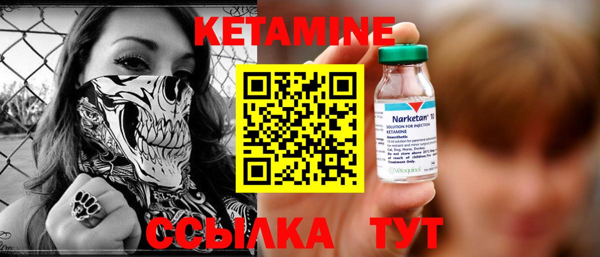 Советская Гавань  Кетамин ketamine  kraken ONION  Вход с VPN 