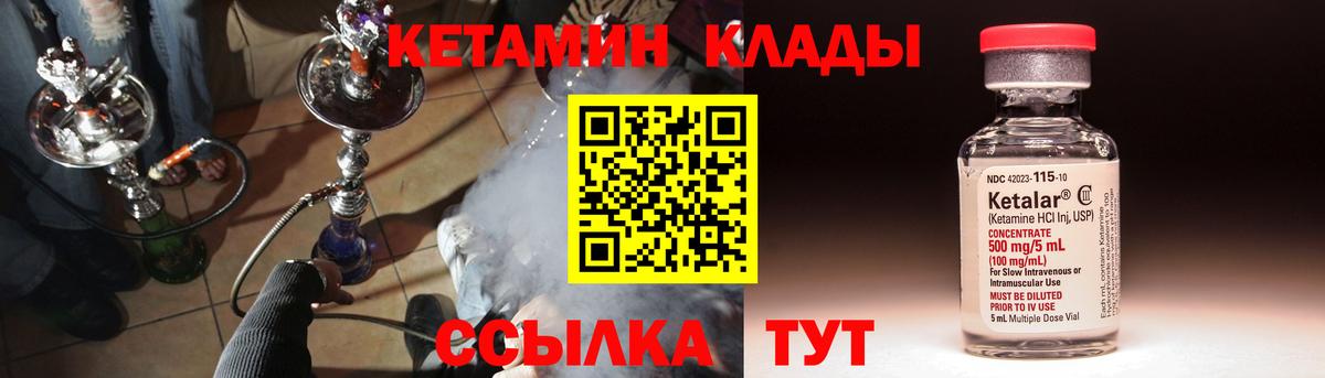 КЕТАМИН VHQ Советская Гавань
