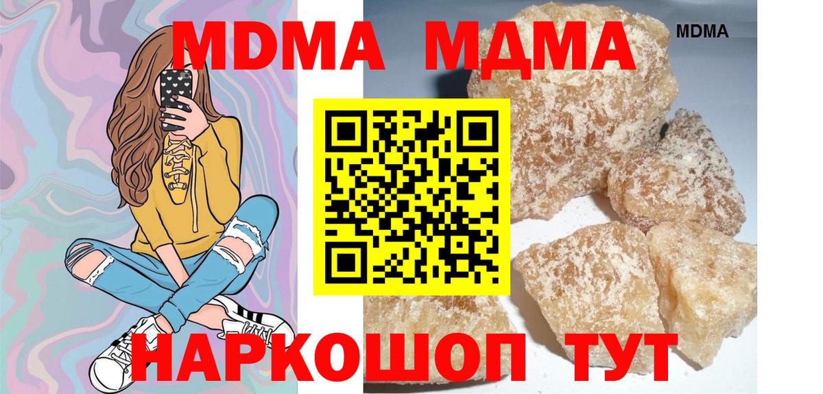 MDMA crystal  Вход с VPN  MDMA  Советская Гавань  МДМА кристаллы 