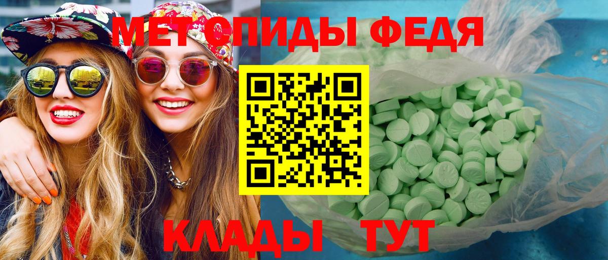 МЕТАМФЕТАМИН пудра Советская Гавань