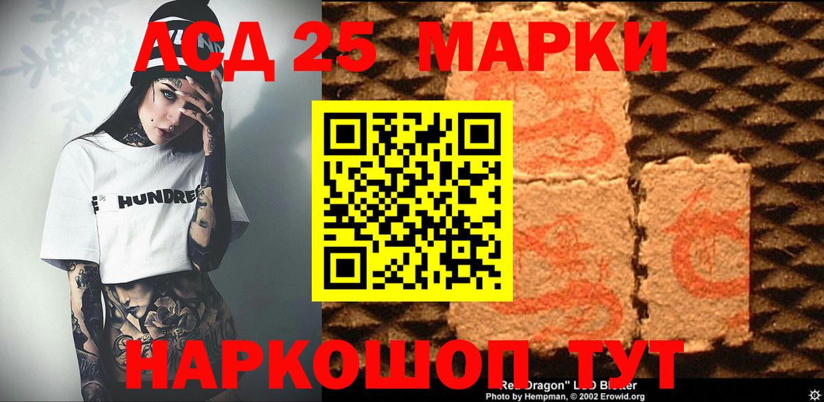 Марки NBOMe 1500мкг Советская Гавань